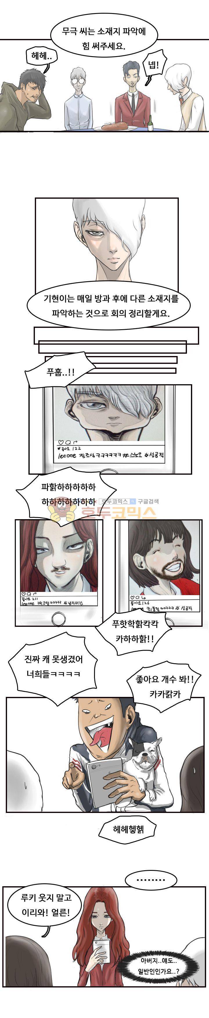 트랜스플란트 17화 4