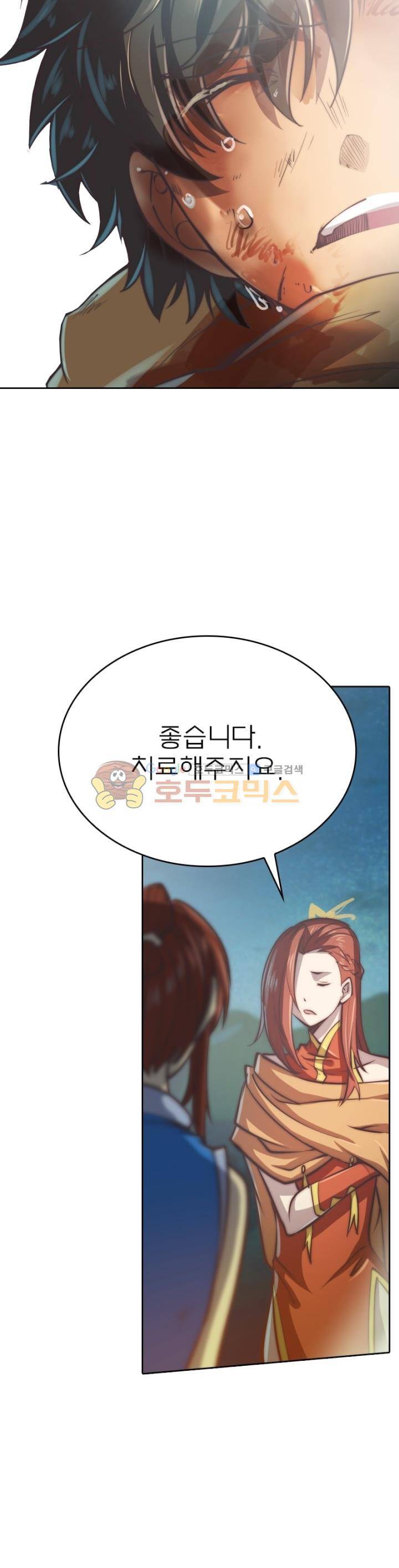 현계지문 63화 3