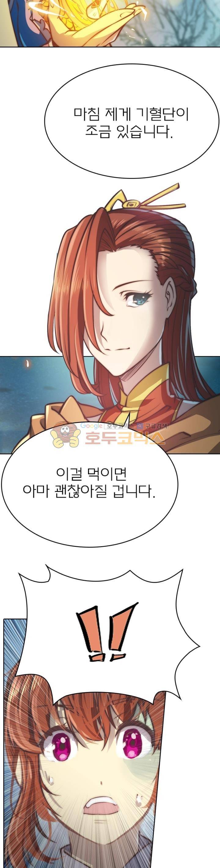 현계지문 63화 5