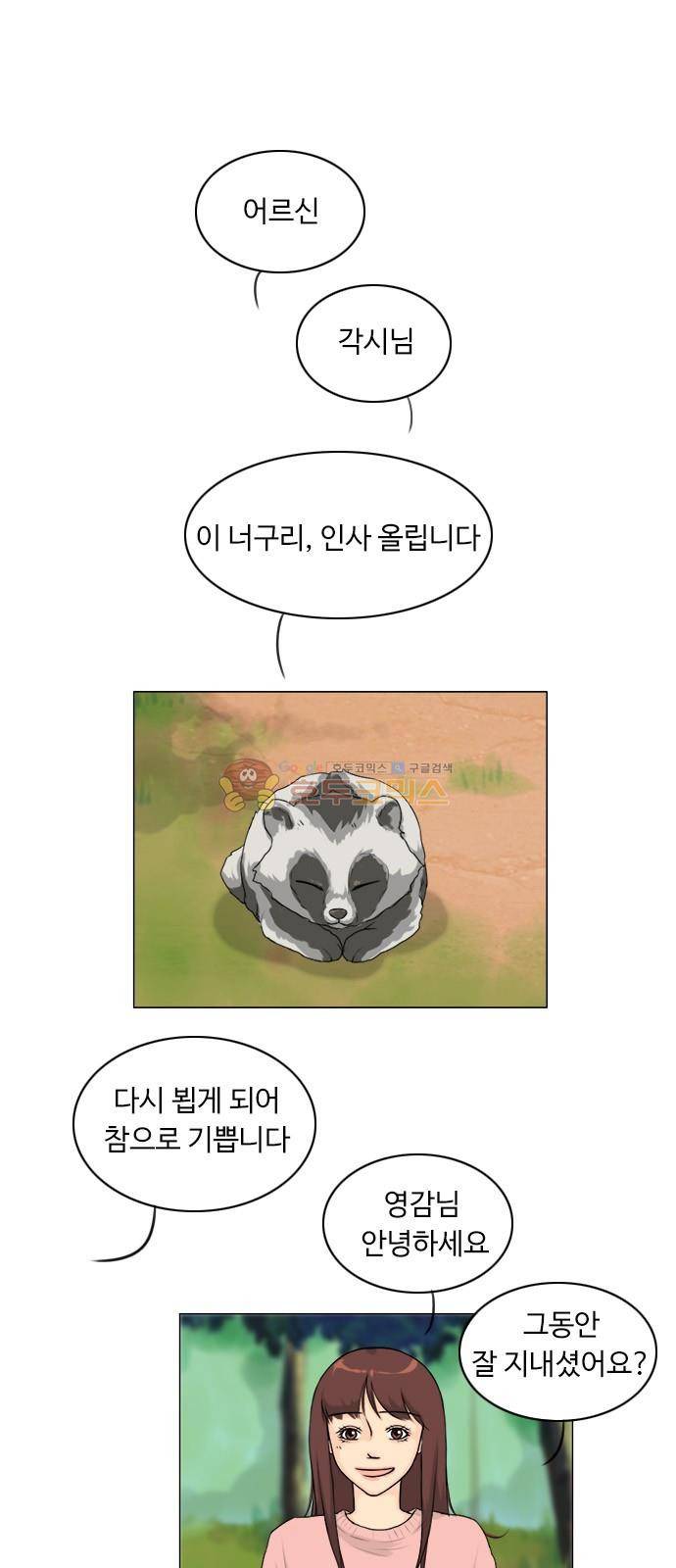 귀각시 127화 1