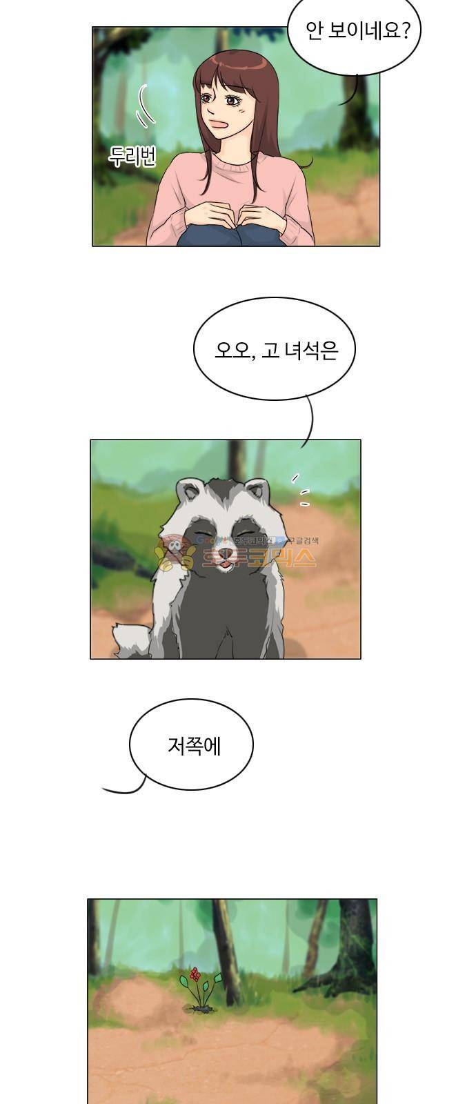 귀각시 127화 3