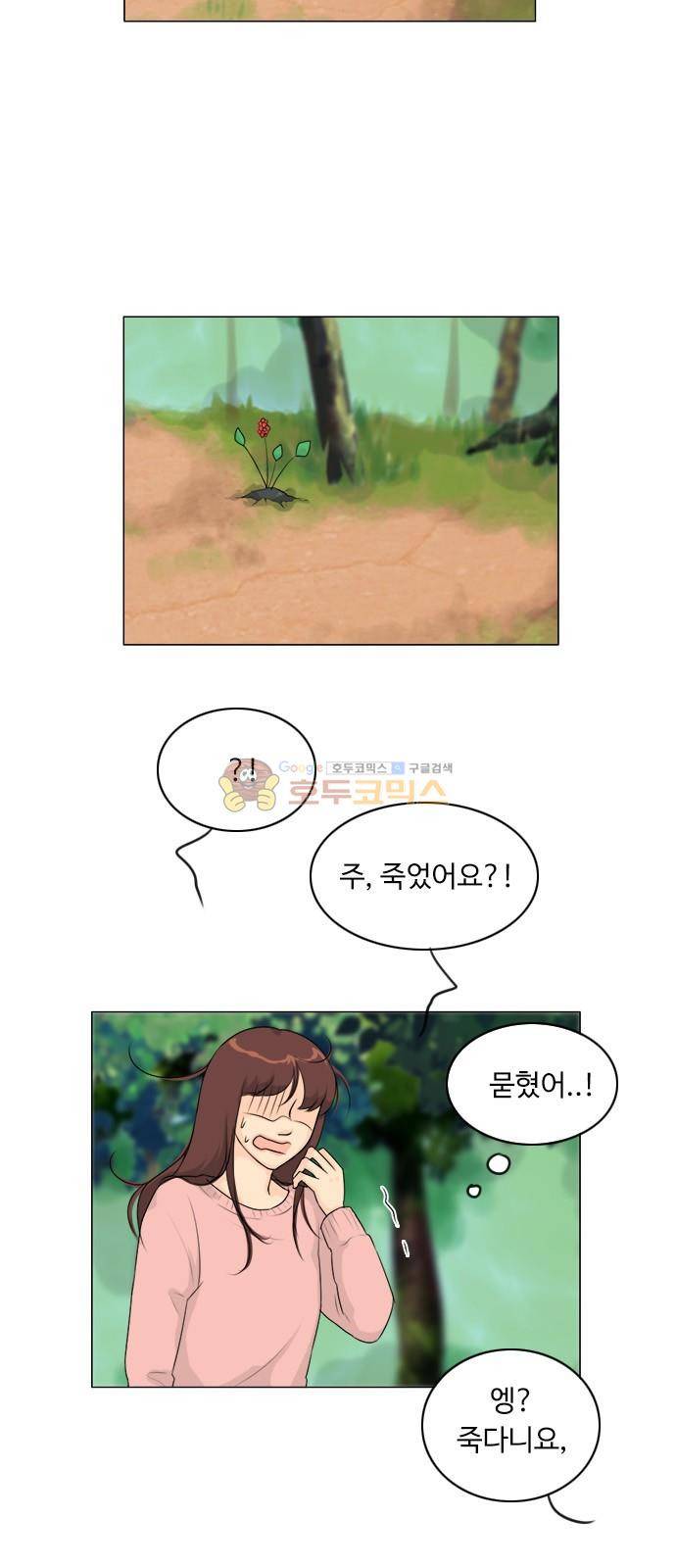 귀각시 127화 4