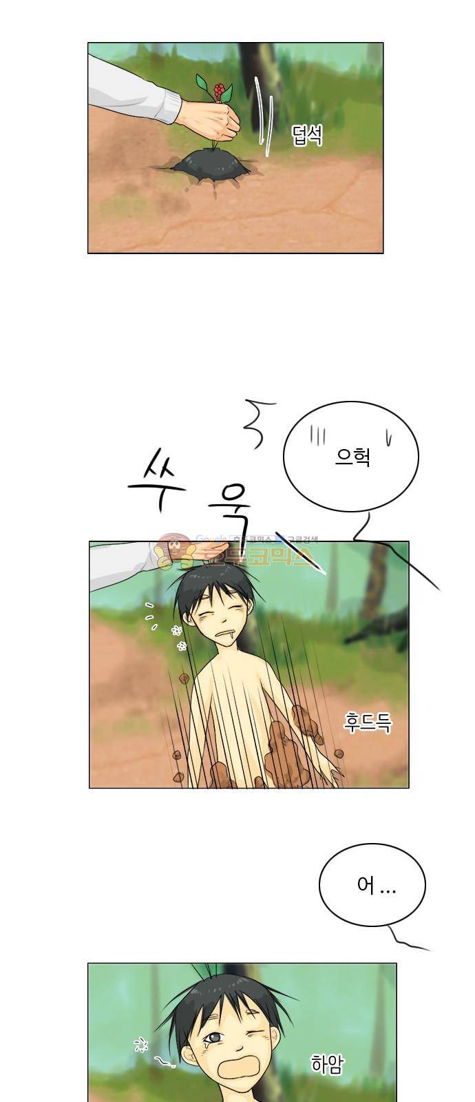 귀각시 127화 5