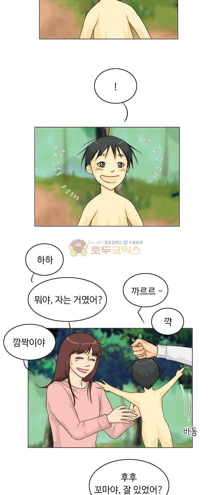 귀각시 127화 6