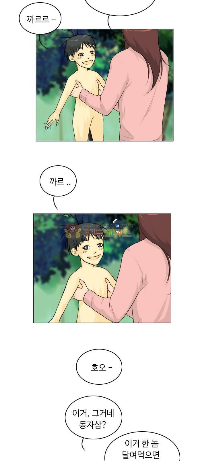 귀각시 127화 7