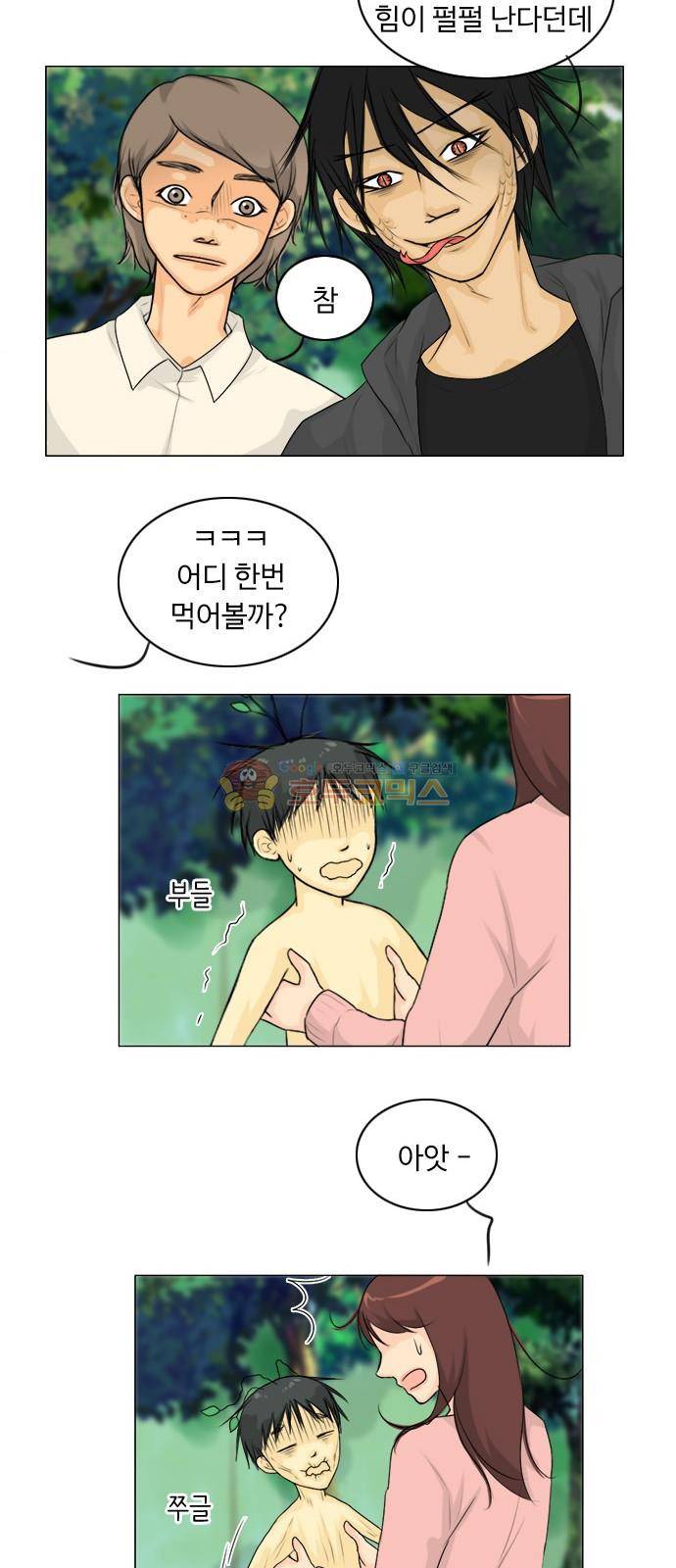 귀각시 127화 8