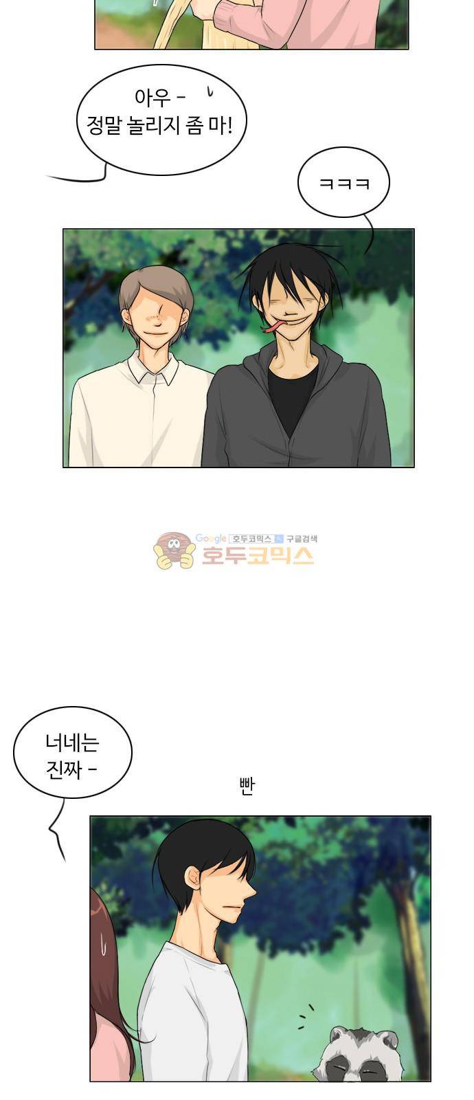 귀각시 127화 9