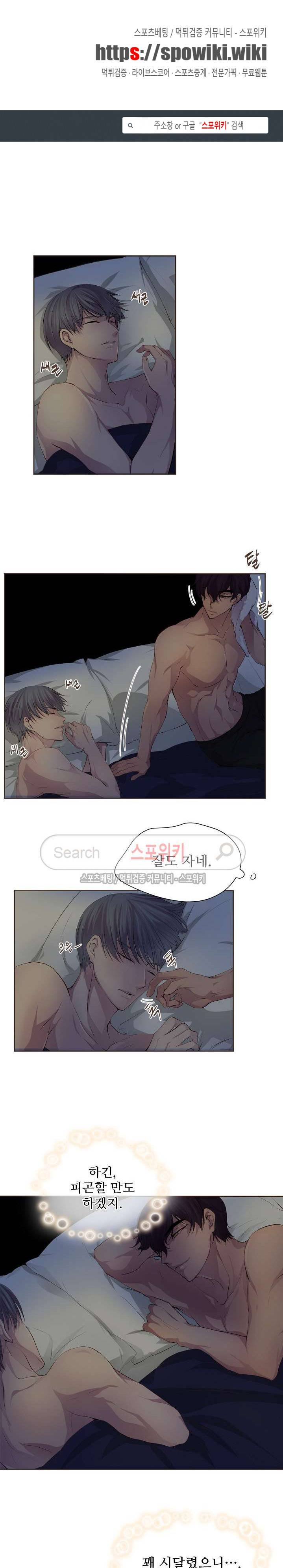 뜨겁게 안아줘 28화 1