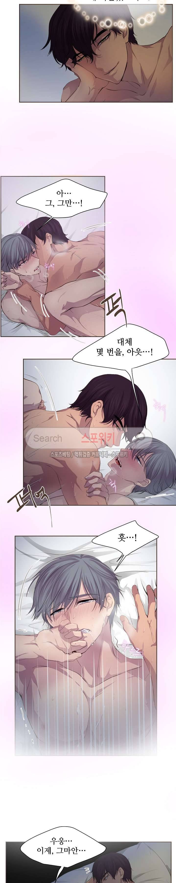 뜨겁게 안아줘 28화 2