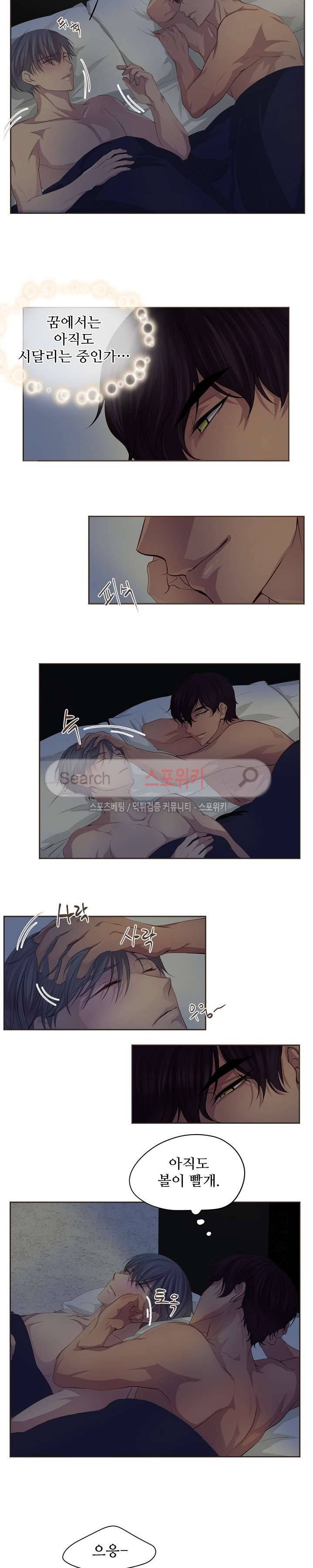 뜨겁게 안아줘 28화 3