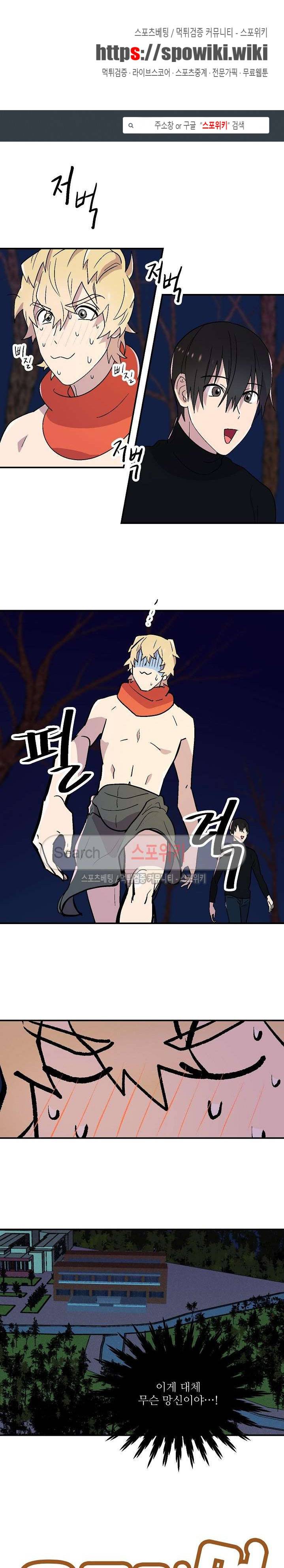 음주가멍 16화 1