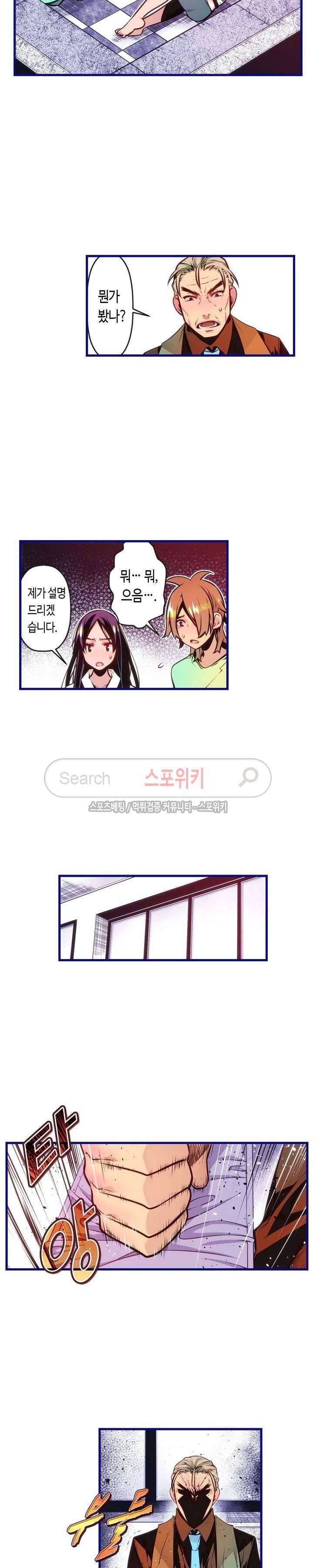 드림 파라다이스 109화 3