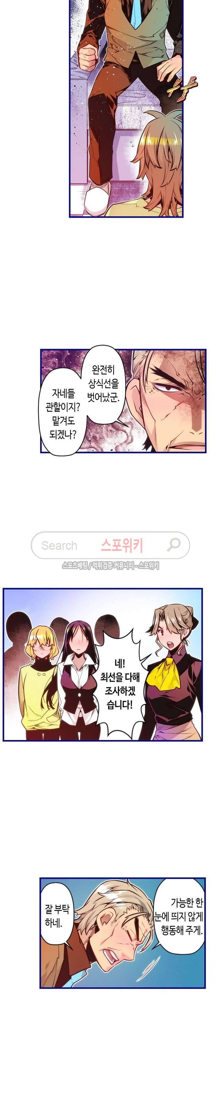 드림 파라다이스 109화 4