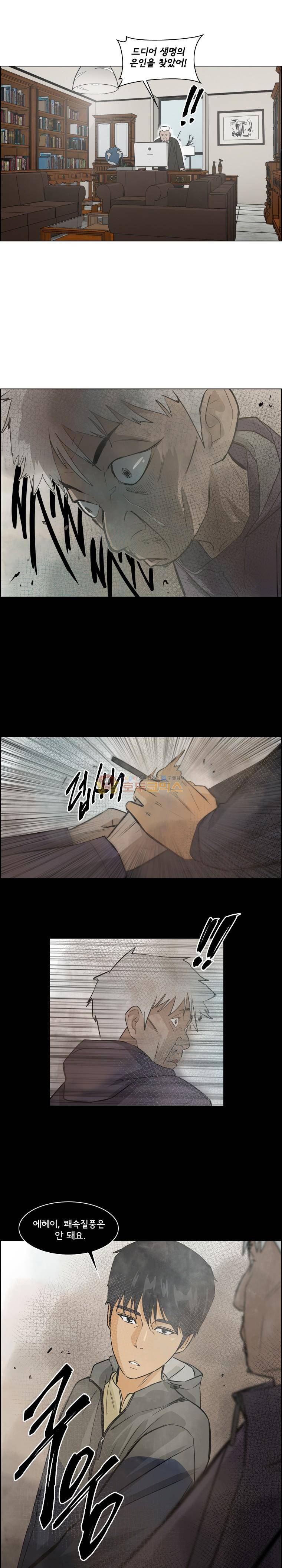 여의주 48화 1