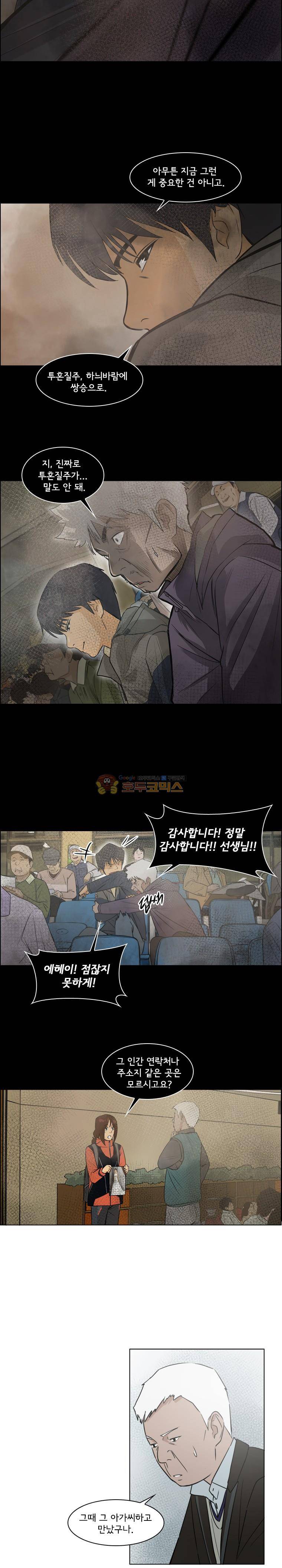 여의주 48화 2