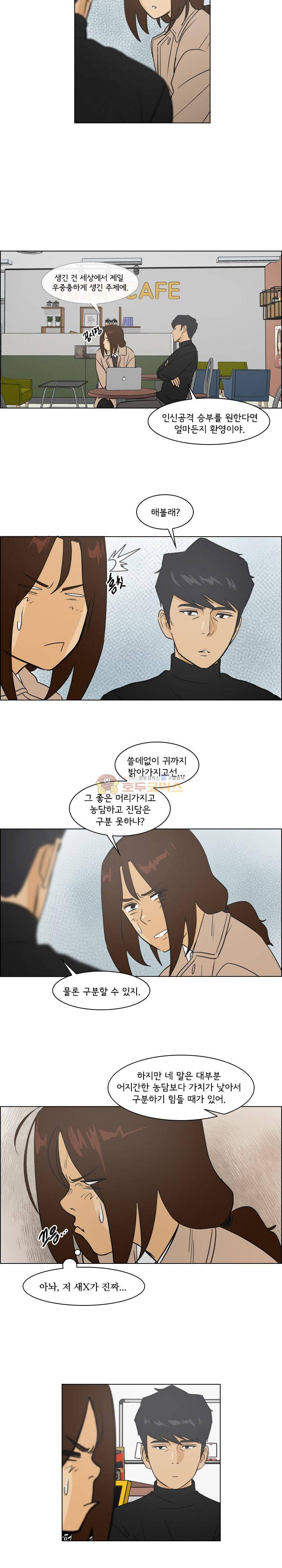 여의주 48화 4