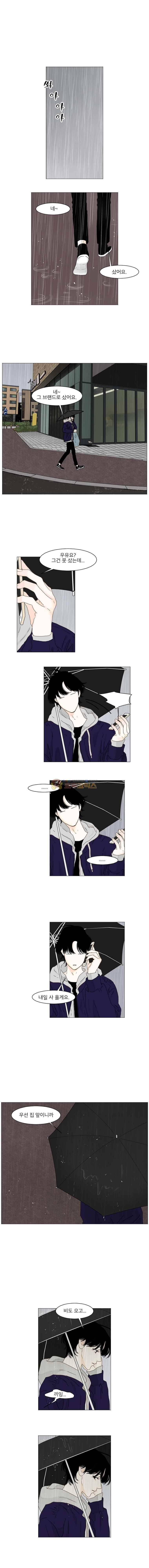 아쿠아맨 105화 1