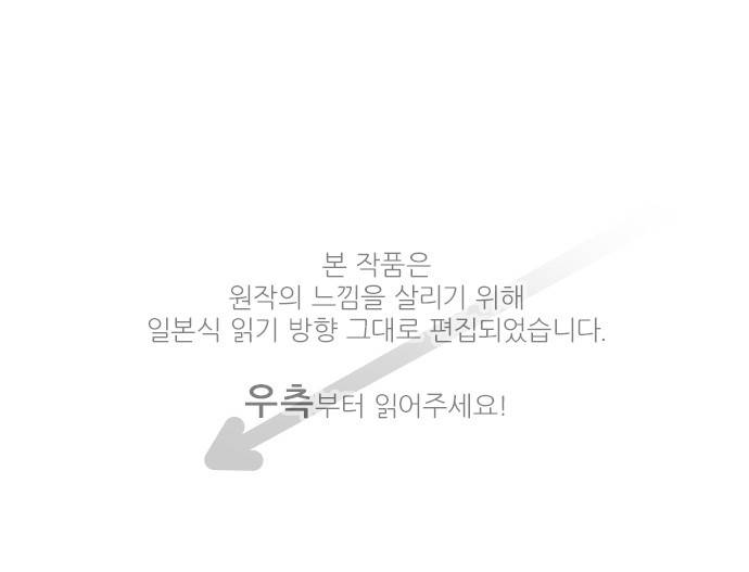 위기일발! 172화 - 난 하도리쿠스야 1