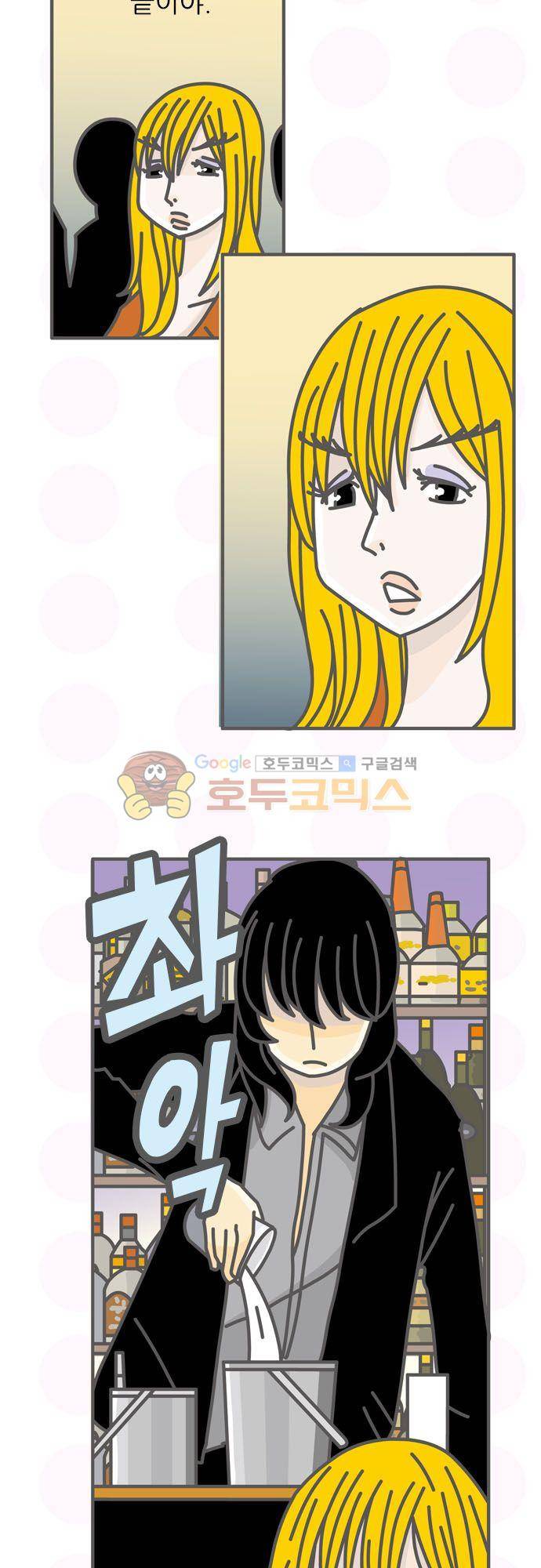 위기일발! 172화 - 난 하도리쿠스야 10