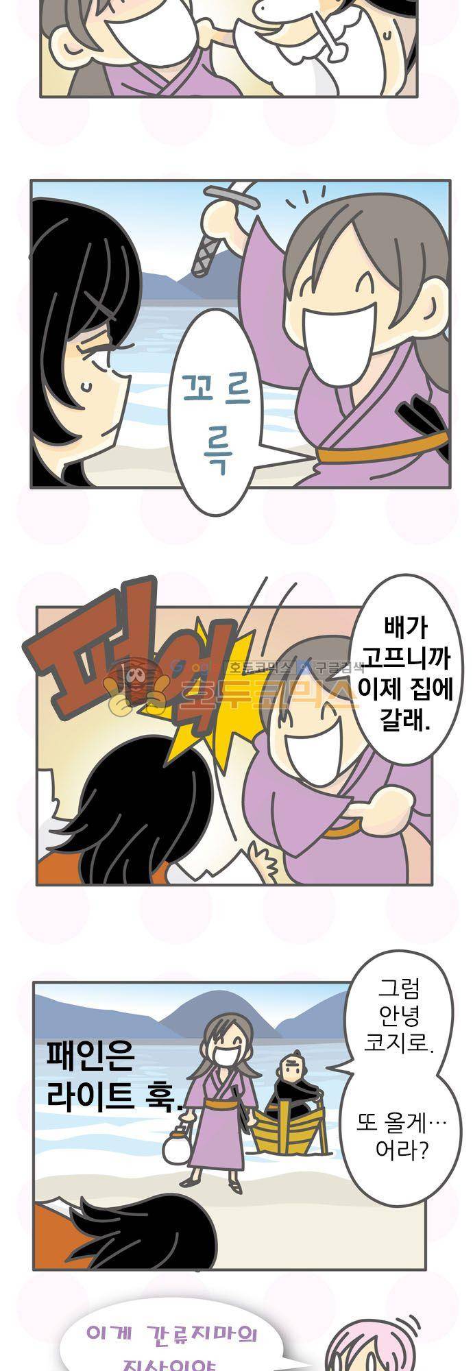 위기일발! 172화 - 난 하도리쿠스야 20
