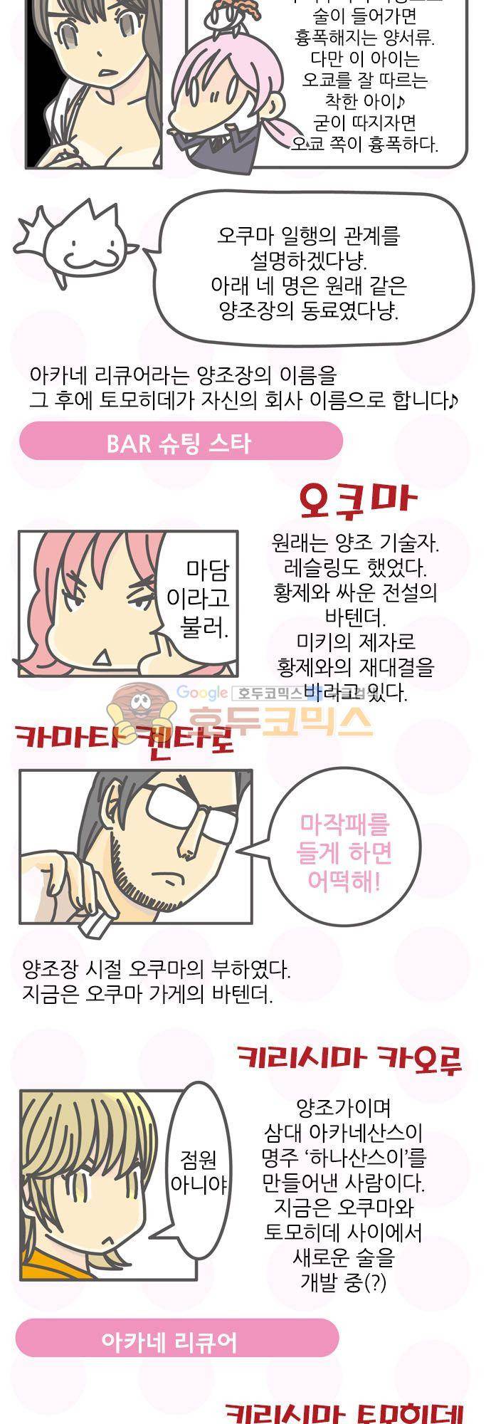 위기일발! 172화 - 난 하도리쿠스야 24