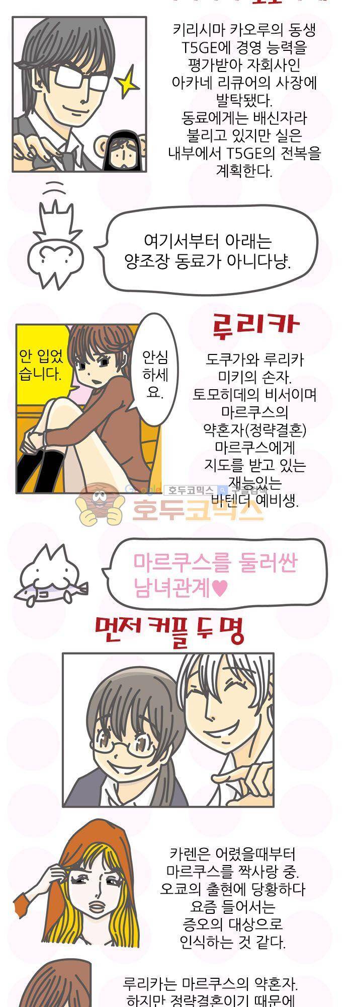 위기일발! 172화 - 난 하도리쿠스야 25