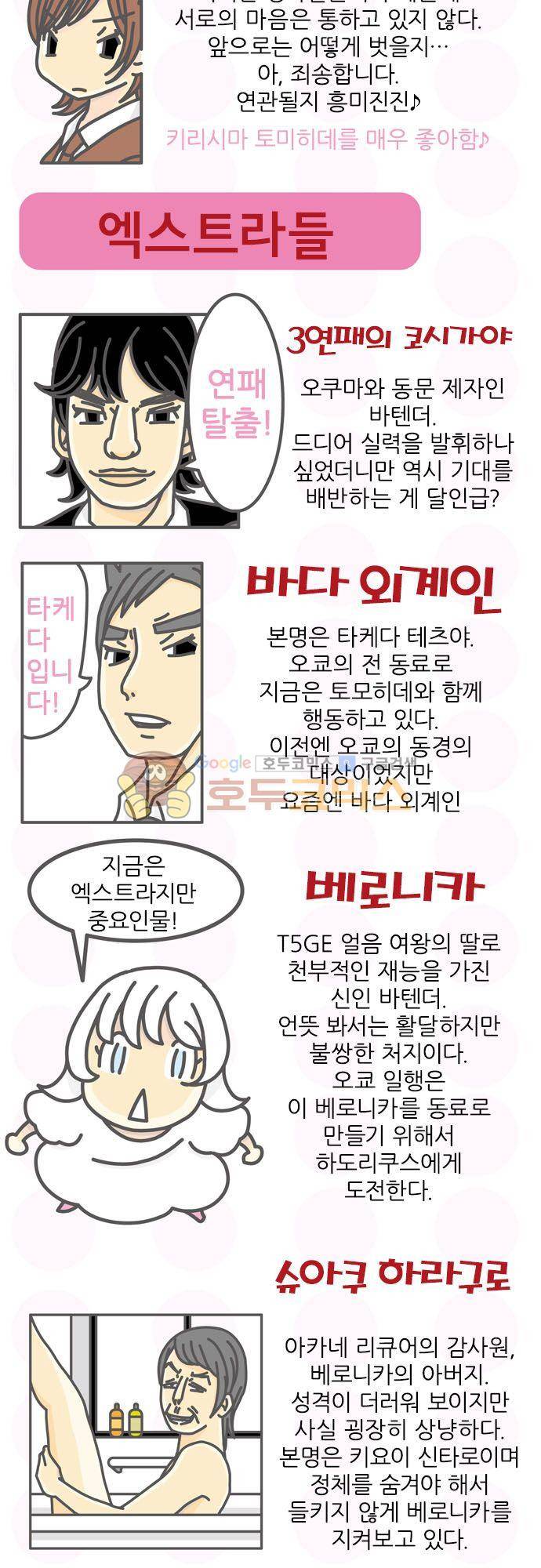 위기일발! 172화 - 난 하도리쿠스야 26