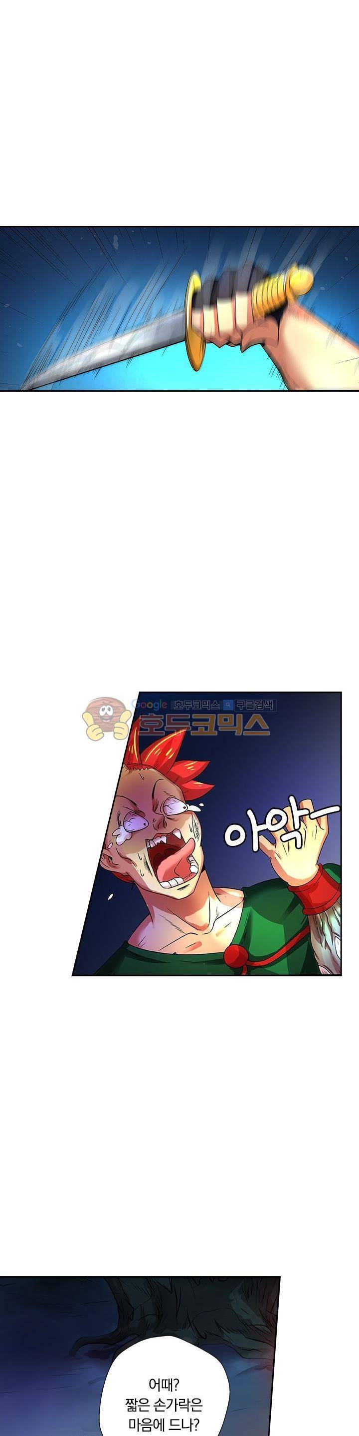 제천지존 56화 1