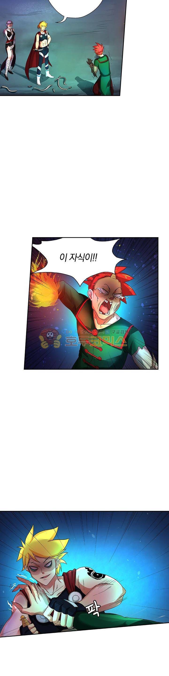 제천지존 56화 2