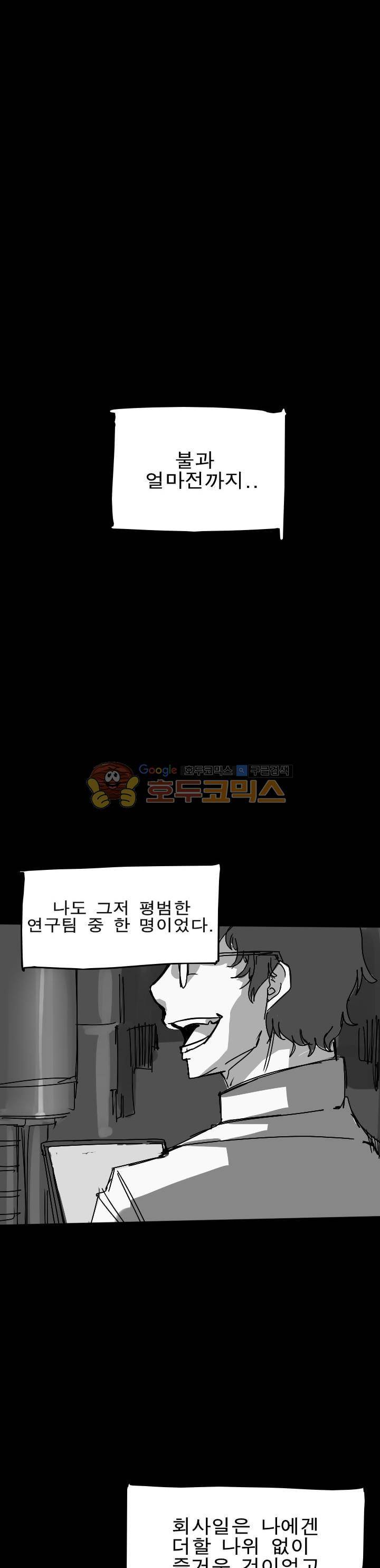 Their color 시즌1 12화 - 불확실한 신뢰 (2) 1