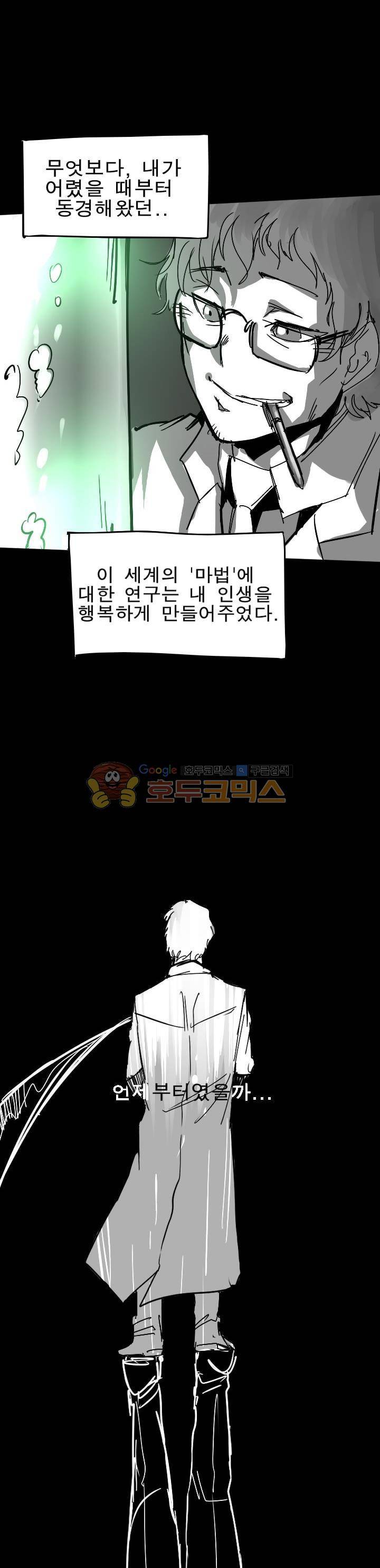 Their color 시즌1 12화 - 불확실한 신뢰 (2) 3
