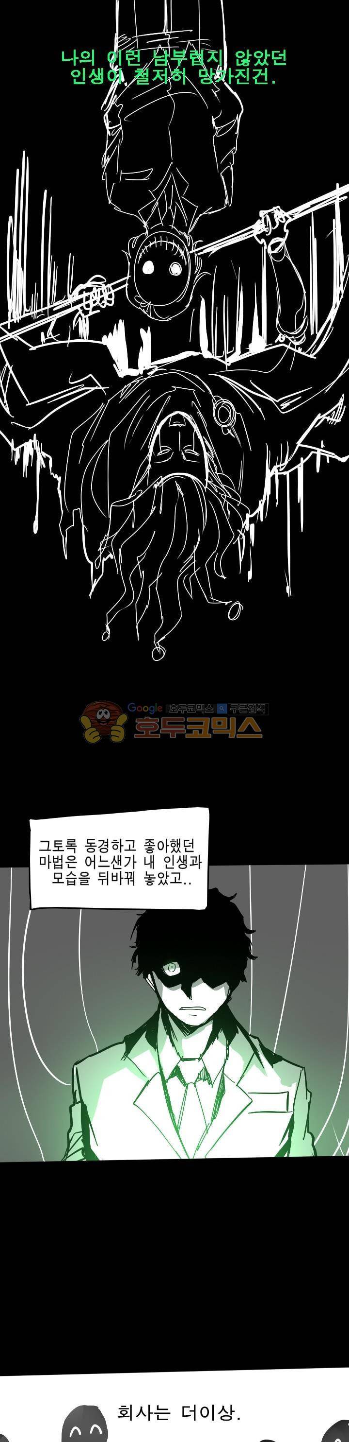 Their color 시즌1 12화 - 불확실한 신뢰 (2) 4