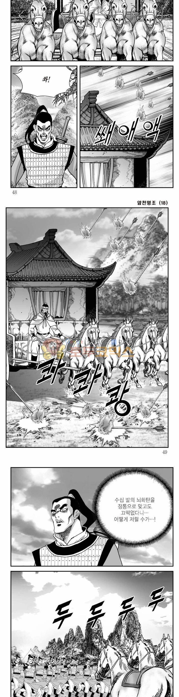 암천명조 18권 16
