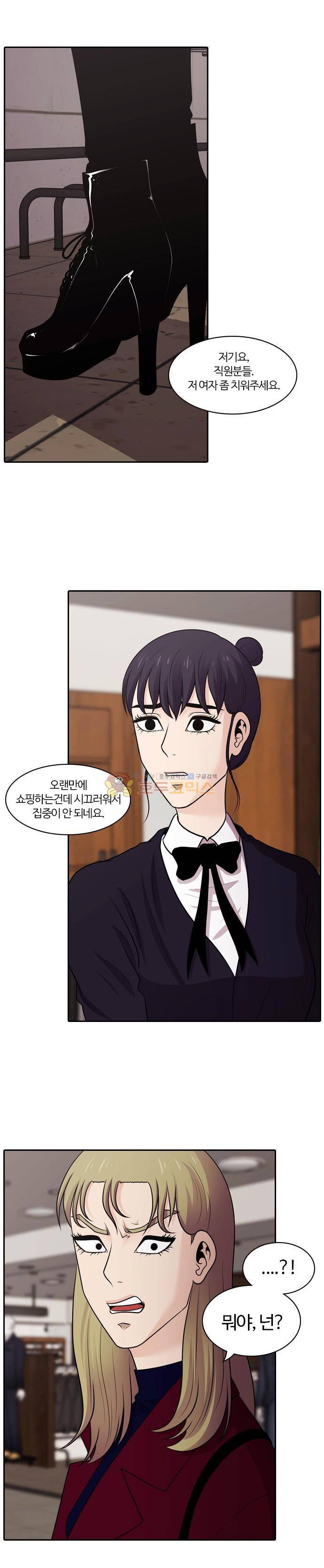 내일 85화 - 서쪽 하늘 (16) 1