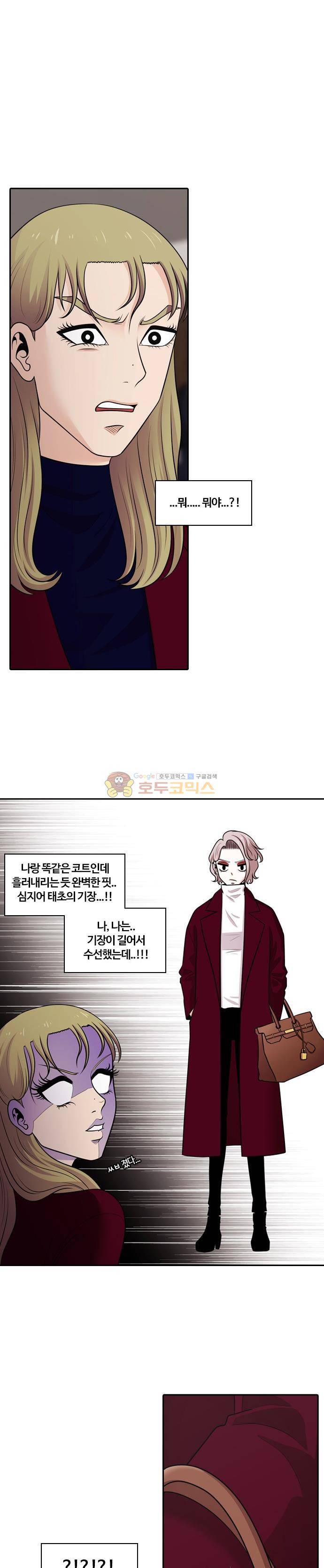 내일 85화 - 서쪽 하늘 (16) 3