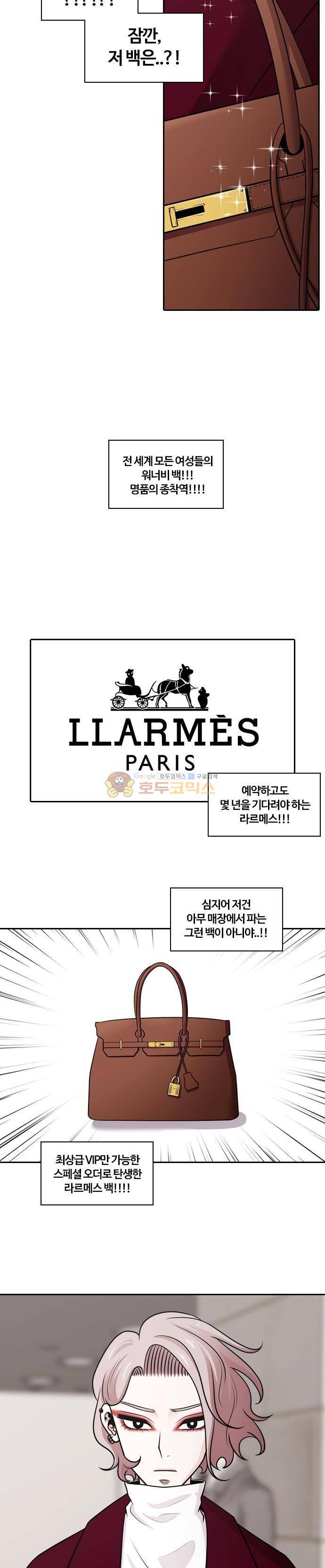 내일 85화 - 서쪽 하늘 (16) 4