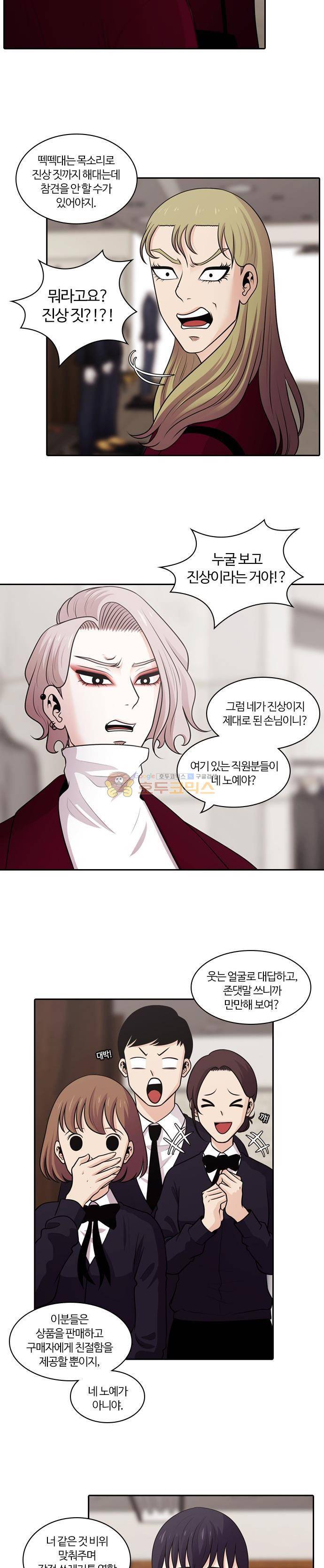 내일 85화 - 서쪽 하늘 (16) 6