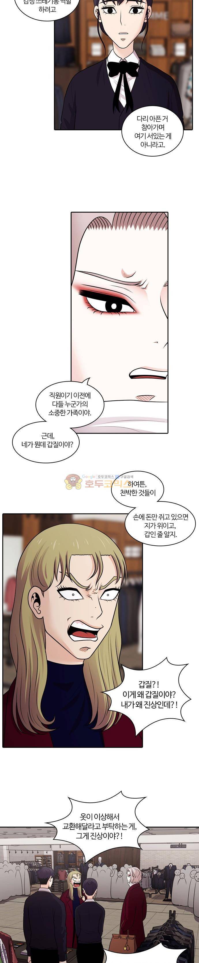 내일 85화 - 서쪽 하늘 (16) 7