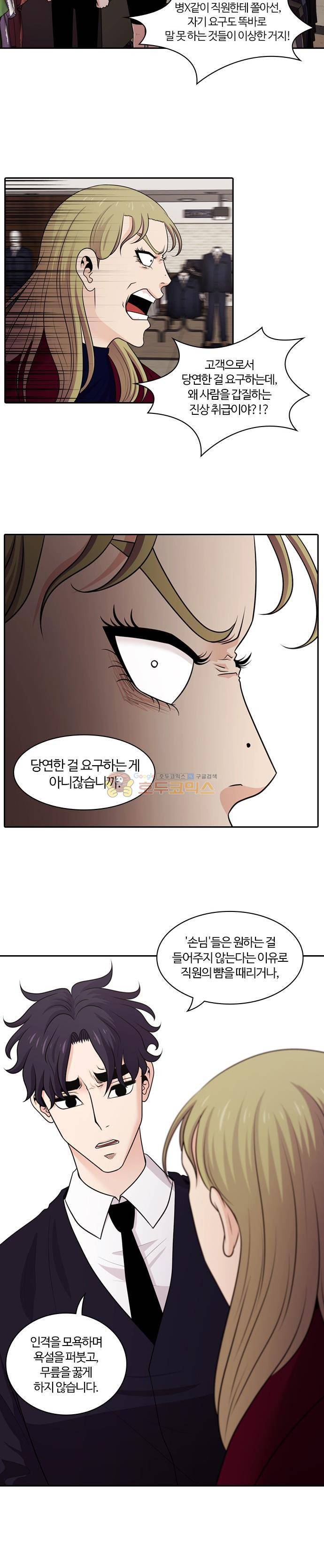 내일 85화 - 서쪽 하늘 (16) 8