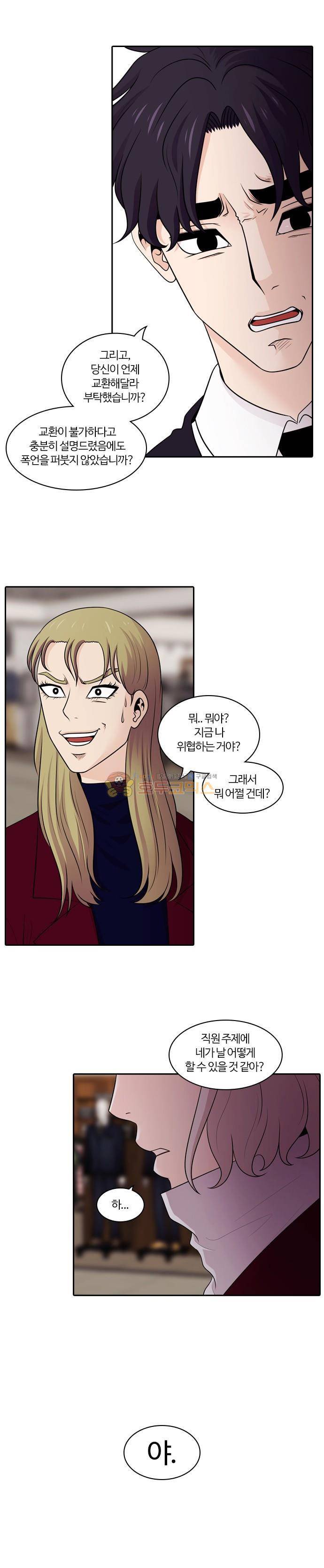 내일 85화 - 서쪽 하늘 (16) 9