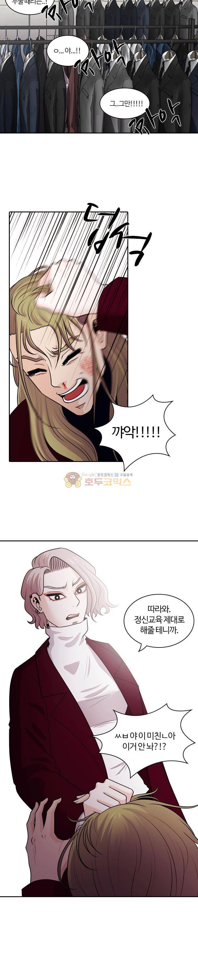 내일 85화 - 서쪽 하늘 (16) 11