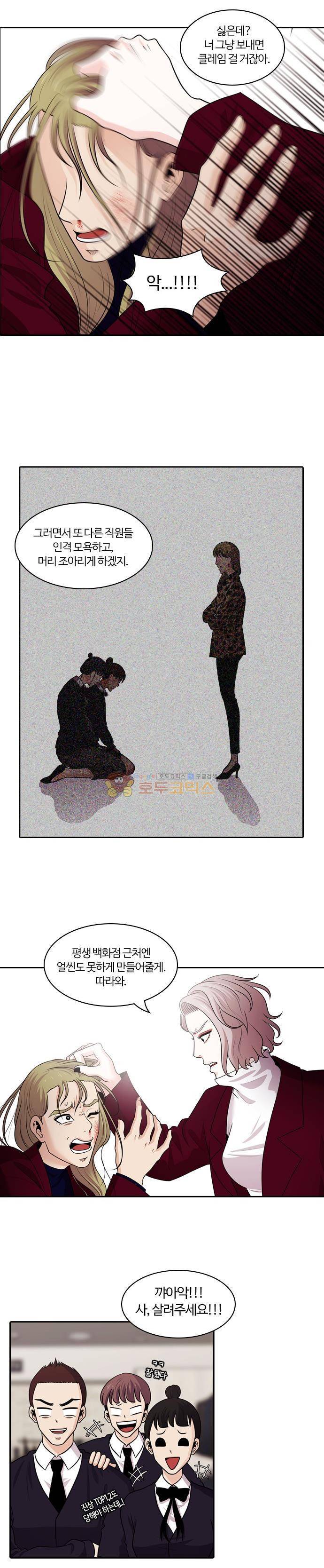 내일 85화 - 서쪽 하늘 (16) 12