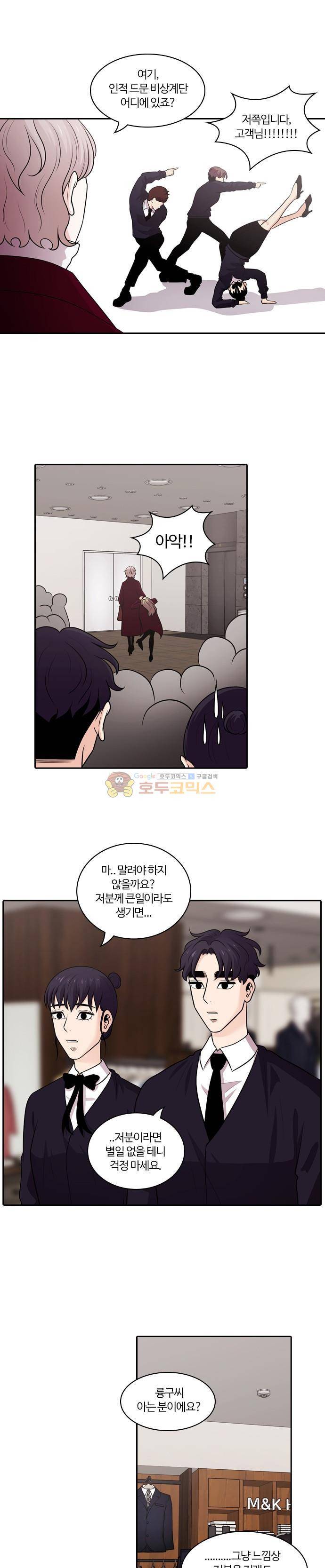내일 85화 - 서쪽 하늘 (16) 13