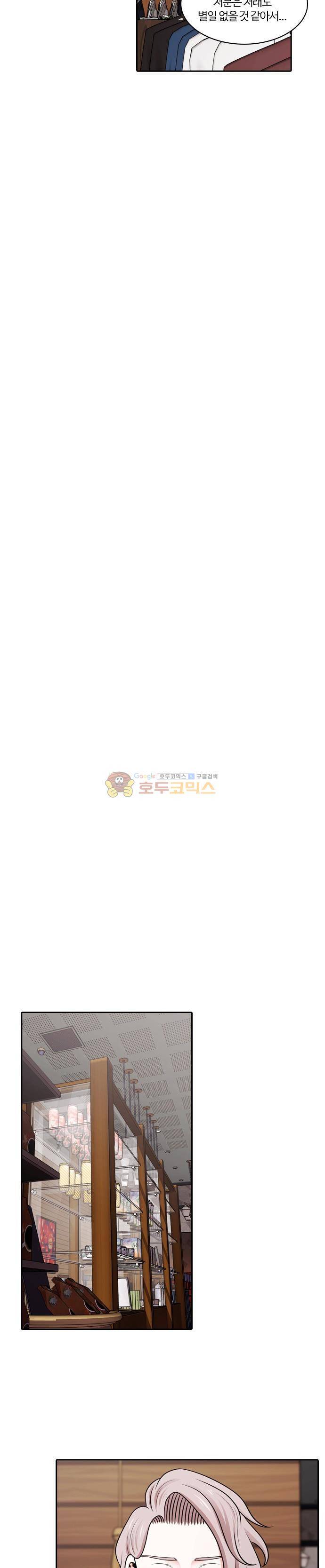 내일 85화 - 서쪽 하늘 (16) 14