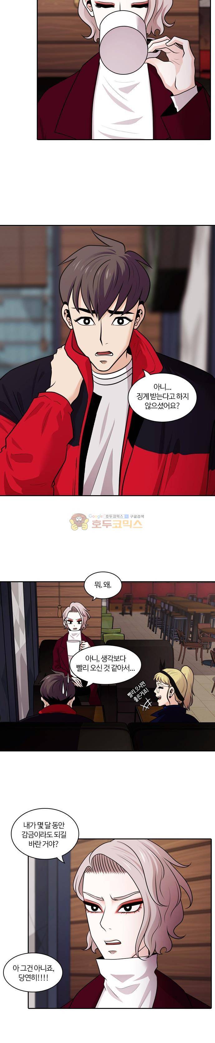 내일 85화 - 서쪽 하늘 (16) 15