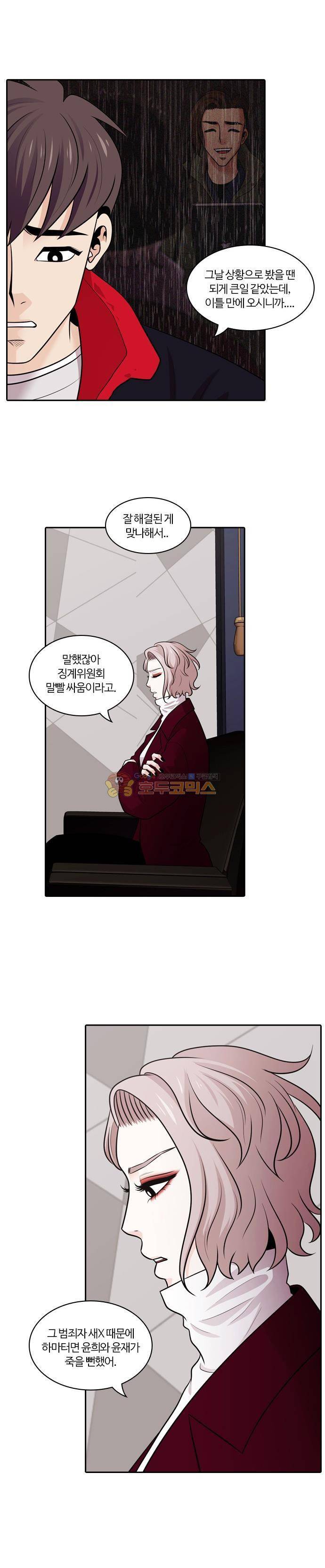 내일 85화 - 서쪽 하늘 (16) 16
