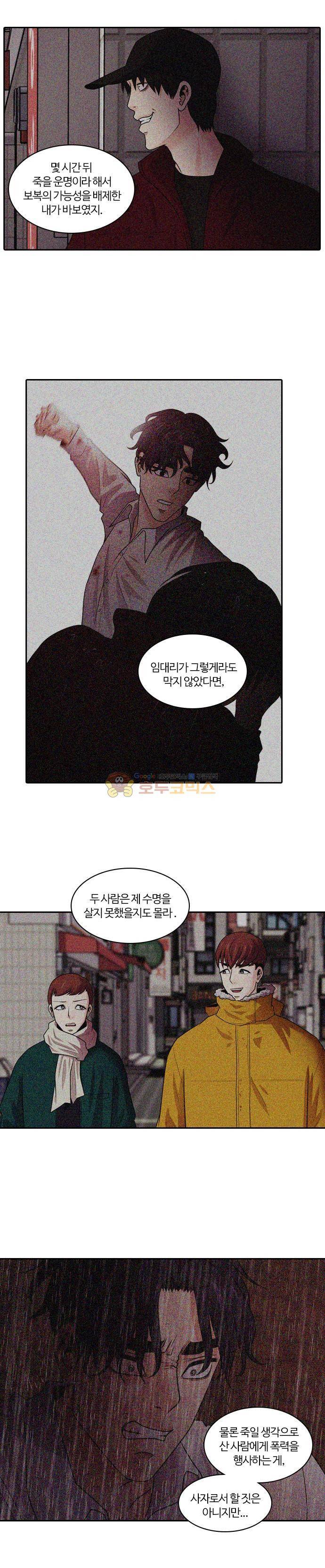 내일 85화 - 서쪽 하늘 (16) 17