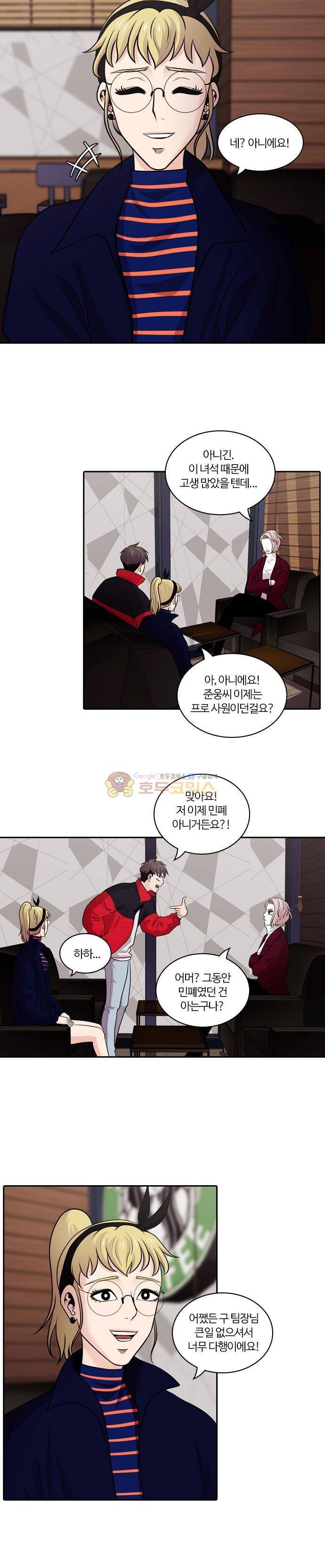 내일 85화 - 서쪽 하늘 (16) 19