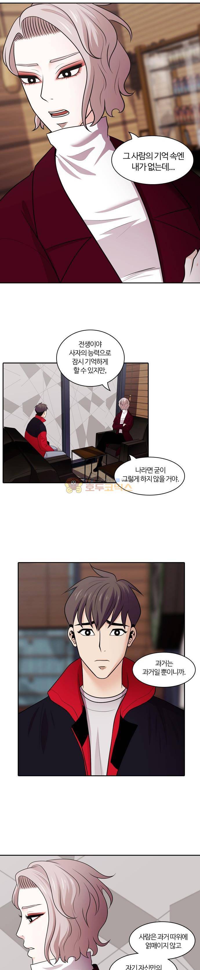 내일 85화 - 서쪽 하늘 (16) 23
