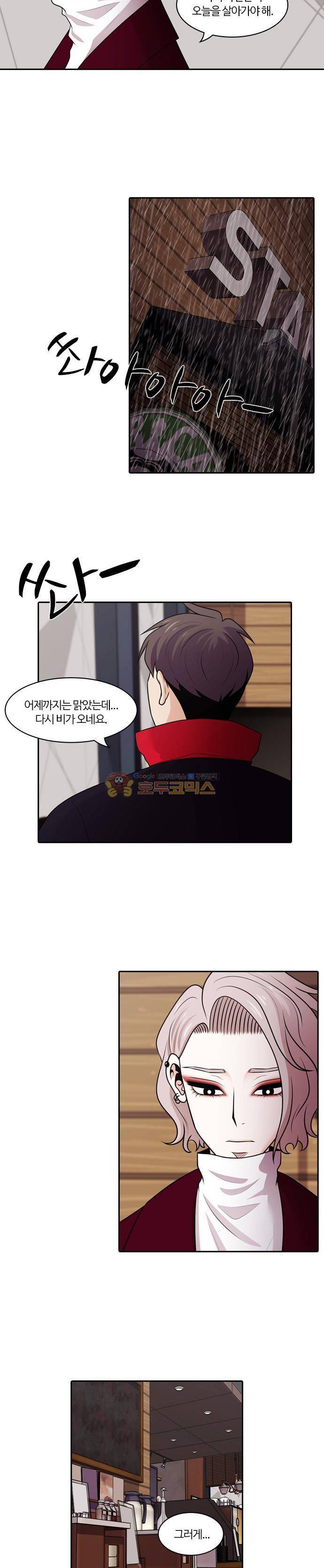 내일 85화 - 서쪽 하늘 (16) 24